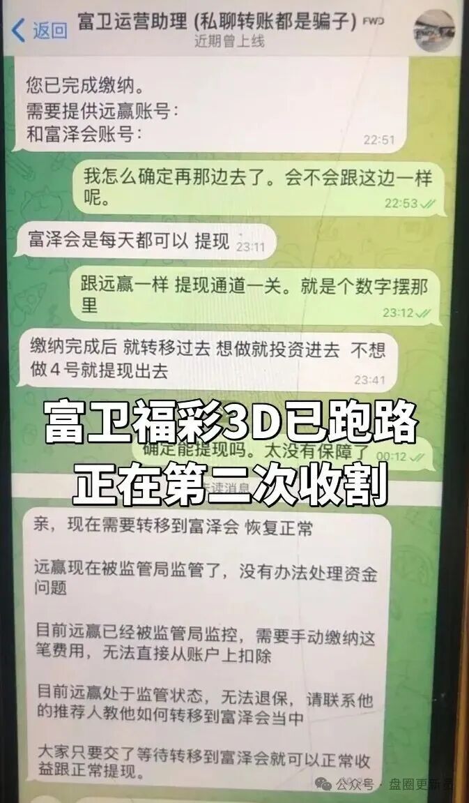 1月2号曝光‼️最新资金盘诈骗项目,远赢富泽会、康奈尔和九彩果鲜马上崩盘跑路。(1) 1月2号曝光‼️最新资金盘诈骗项目,远赢富泽会、康奈尔和九彩果鲜马上崩盘跑路。(1)