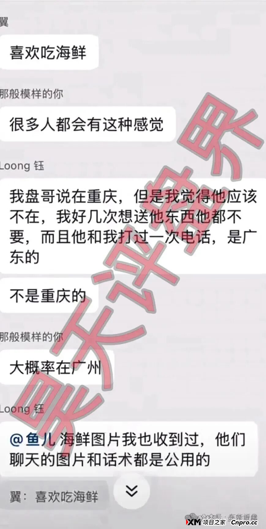 芙蕊汇商城升级杀猪盘!系统更新即封号,崩盘跑路预警拉满(3) 芙蕊汇商城升级杀猪盘!系统更新即封号,崩盘跑路预警拉满(3)