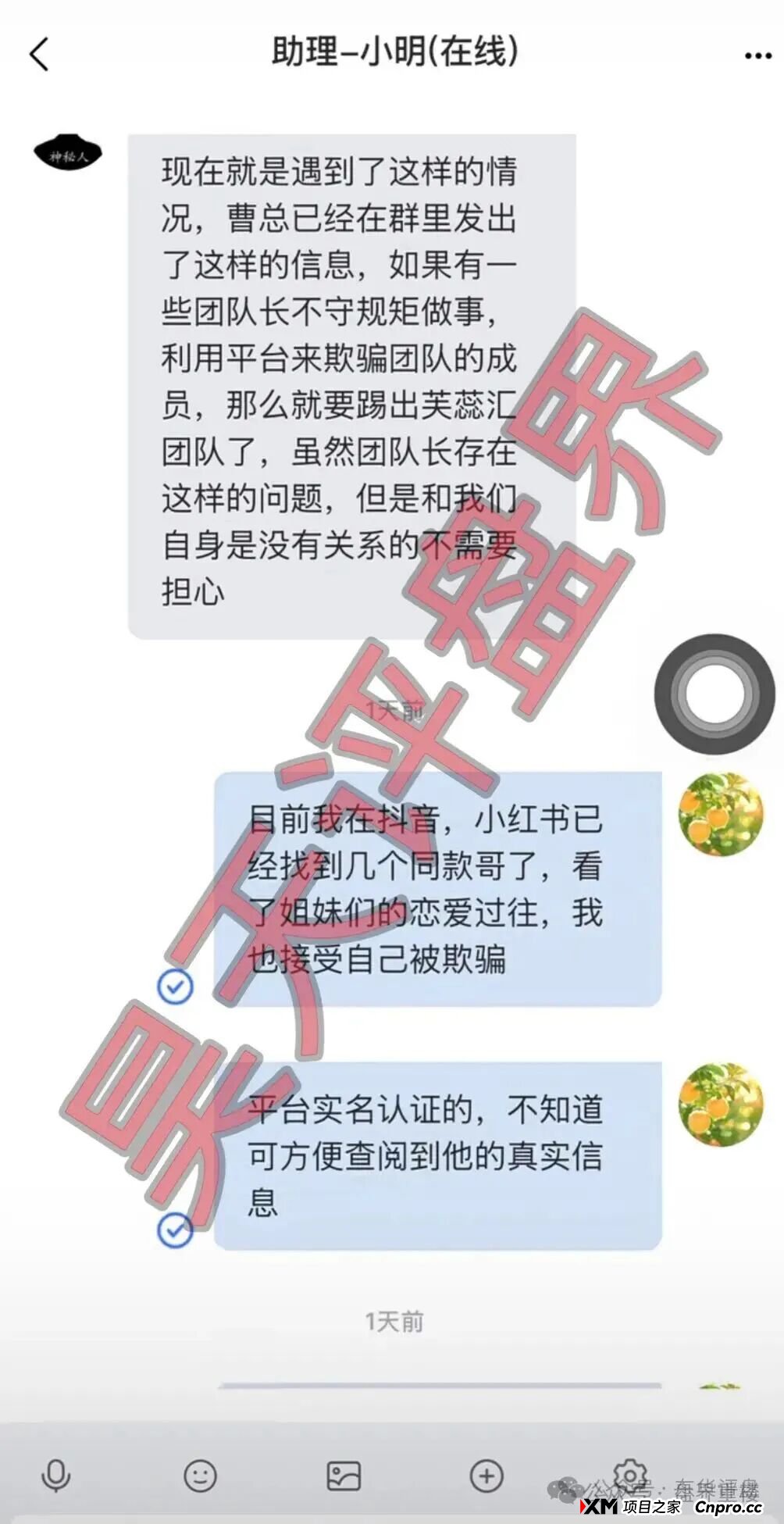 芙蕊汇商城升级杀猪盘!系统更新即封号,崩盘跑路预警拉满(5) 芙蕊汇商城升级杀猪盘!系统更新即封号,崩盘跑路预警拉满(5)