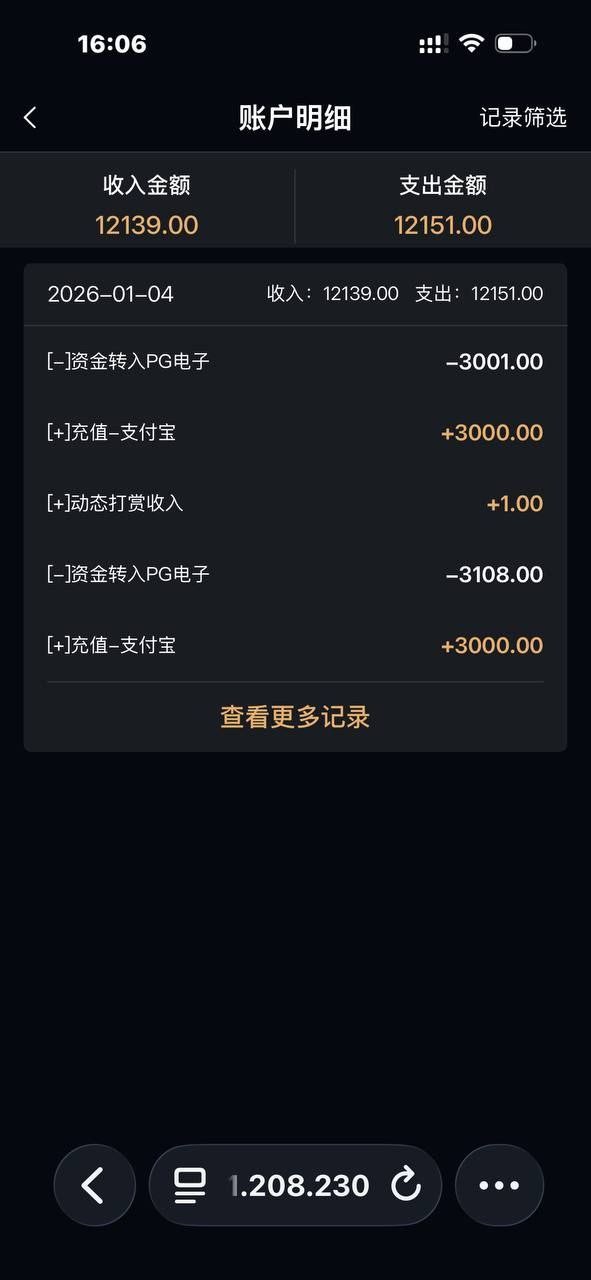 胜天国际，没见过这么假的台，9000块钱一个夺宝没见着，你们台的夺宝买的可真贵!(4)