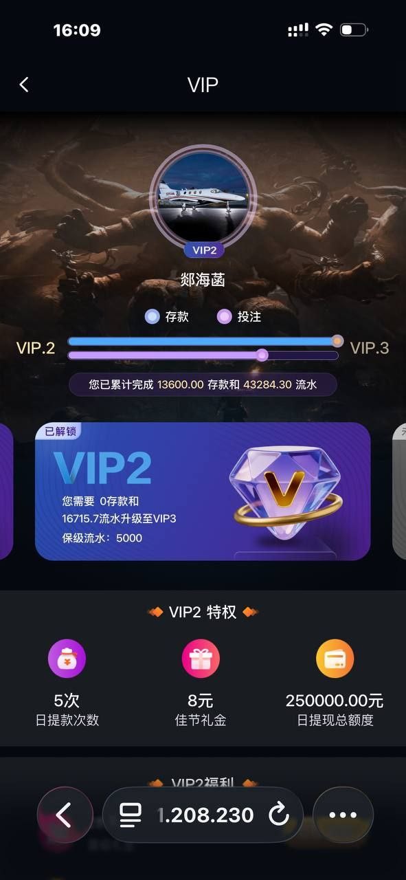 胜天国际，没见过这么假的台，9000块钱一个夺宝没见着，你们台的夺宝买的可真贵!(2)