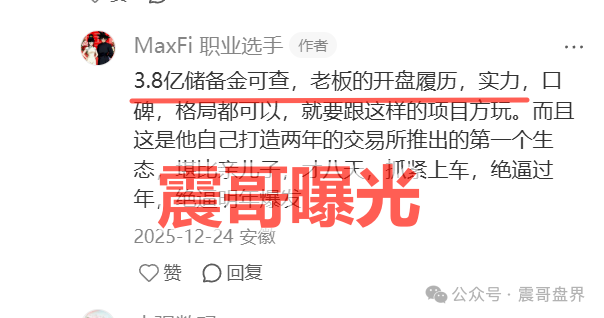 Maxfi(麦克斯)协议资金盘骗局,大力打击虚拟货币非法金融活动(1) Maxfi(麦克斯)协议资金盘骗局,大力打击虚拟货币非法金融活动(1)