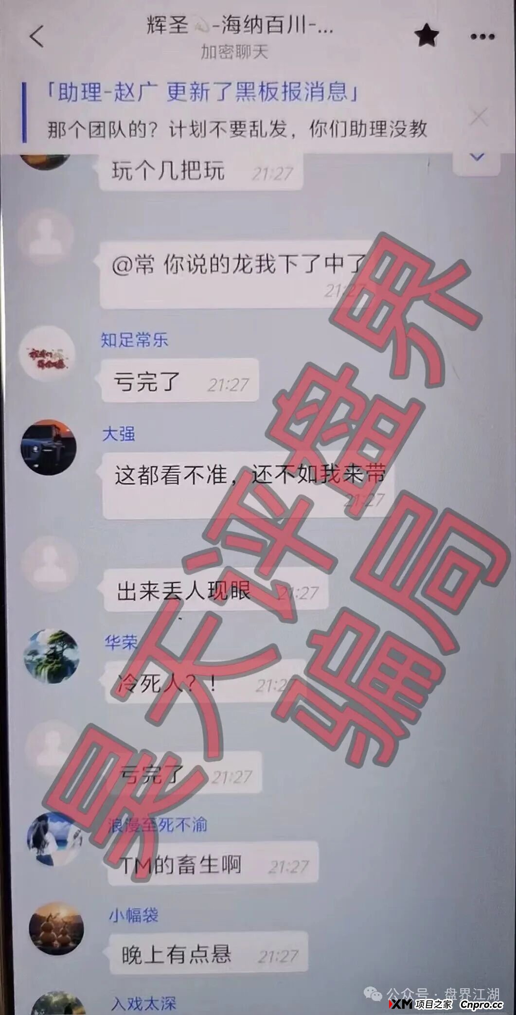 曝光:“启元彩票”资金盘骗局,大量会员被单割,操盘手老王圈钱过亿,马上崩盘跑路(3) 曝光:“启元彩票”资金盘骗局,大量会员被单割,操盘手老王圈钱过亿,马上崩盘跑路(3)