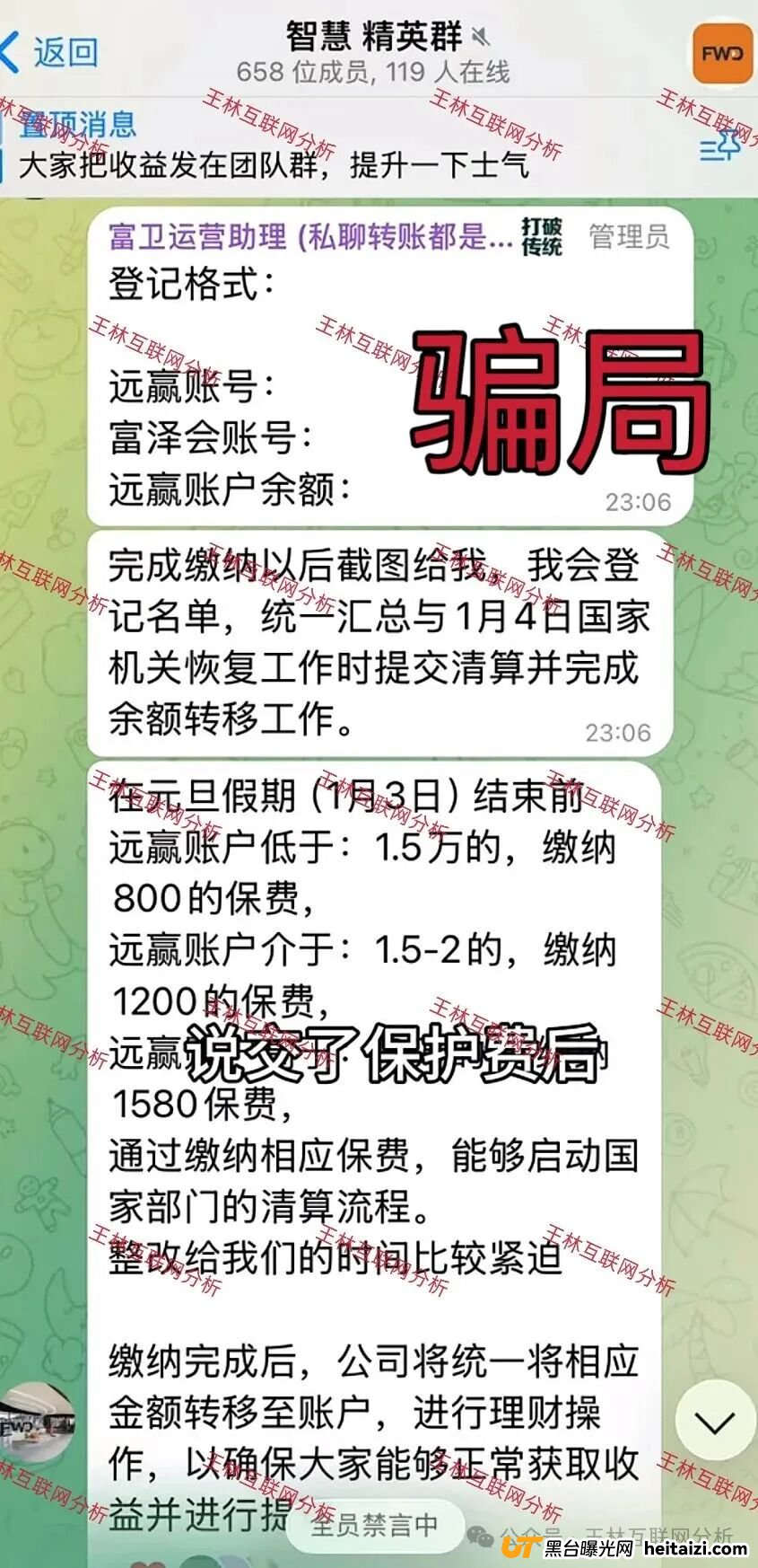 全崩了!这3个诈骗项目,已经收割无数人,别再被骗了!(1) 全崩了!这3个诈骗项目,已经收割无数人,别再被骗了!(1)