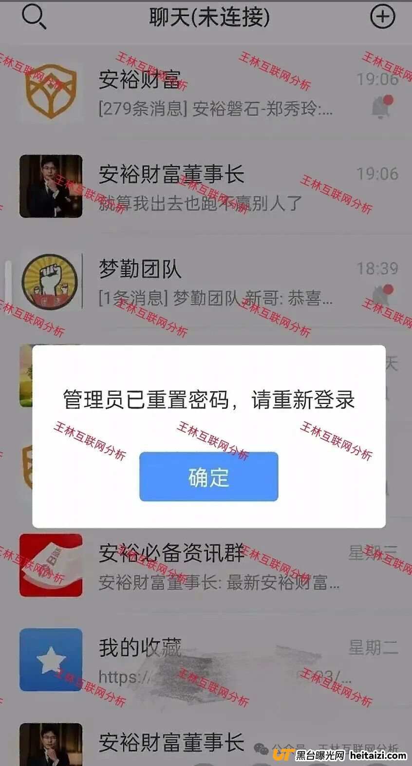 全崩了!这3个诈骗项目,已经收割无数人,别再被骗了!(4) 全崩了!这3个诈骗项目,已经收割无数人,别再被骗了!(4)