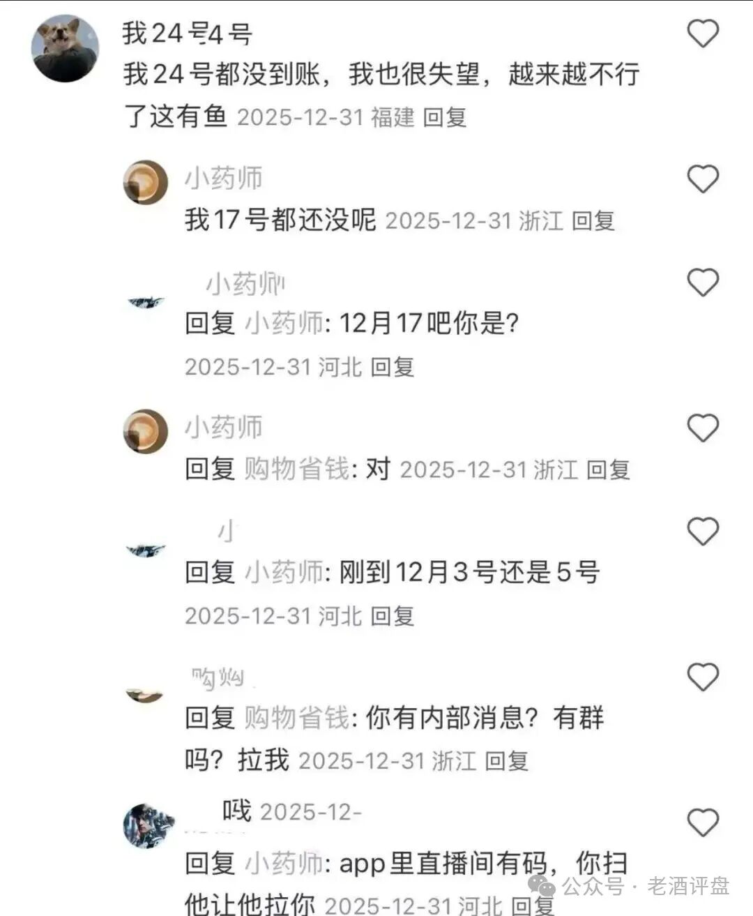 从甜头到深渊:“有鱼生活”是如何一步步掏空你钱包的?(6) 从甜头到深渊:“有鱼生活”是如何一步步掏空你钱包的?(6)