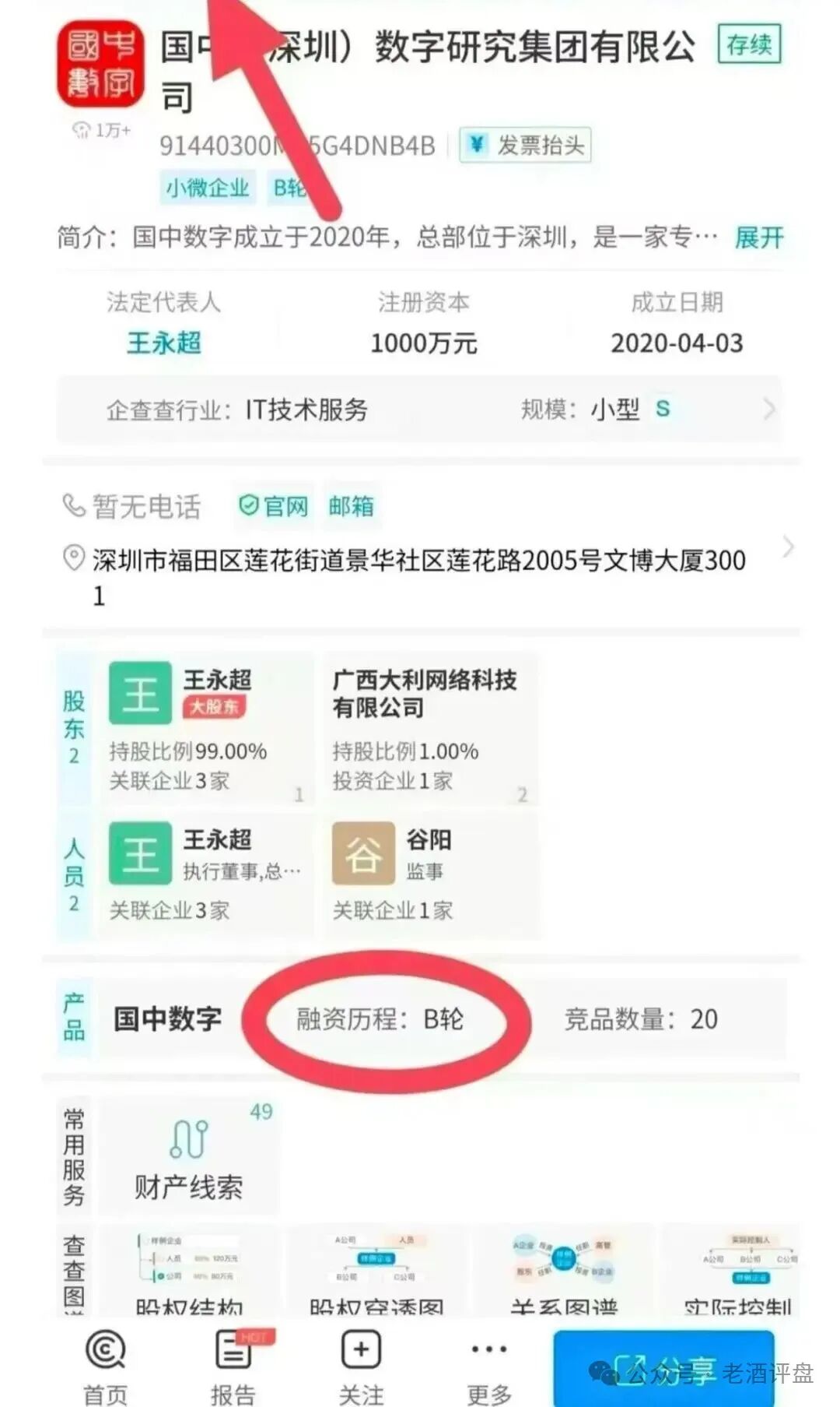 从甜头到深渊:“有鱼生活”是如何一步步掏空你钱包的?(2) 从甜头到深渊:“有鱼生活”是如何一步步掏空你钱包的?(2)