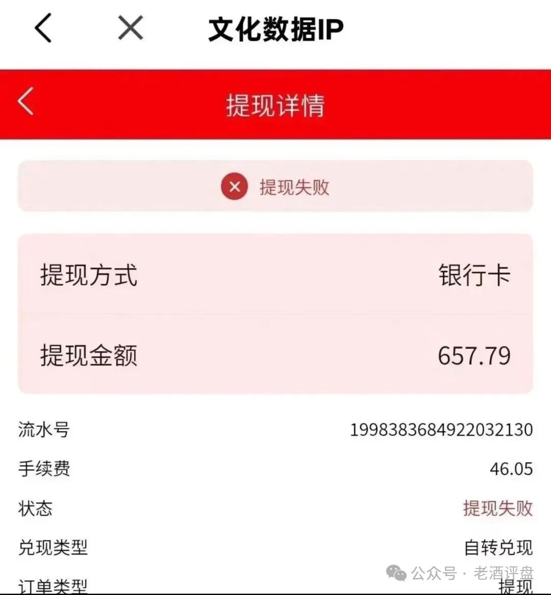 从甜头到深渊:“有鱼生活”是如何一步步掏空你钱包的?(3) 从甜头到深渊:“有鱼生活”是如何一步步掏空你钱包的?(3)