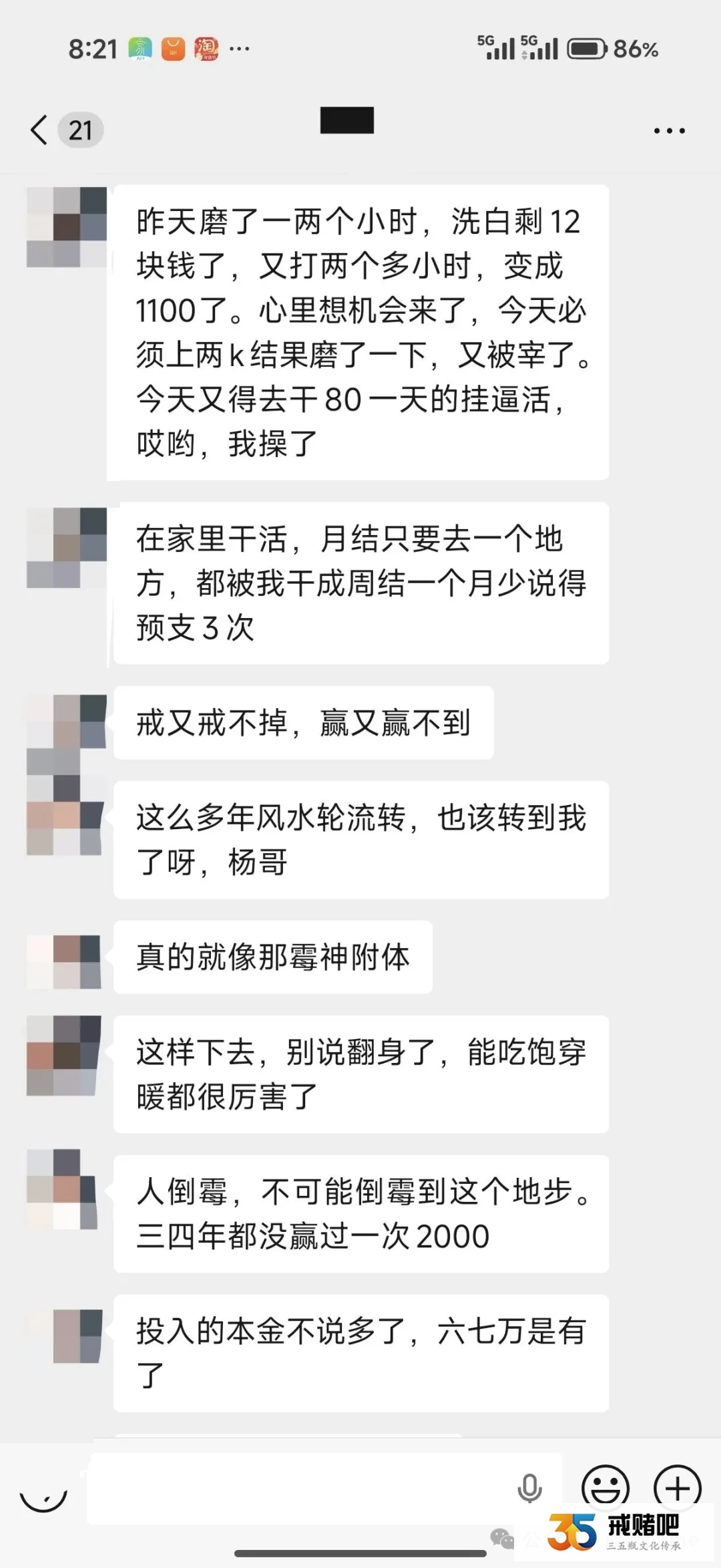 天都要塌了,提现30万被黑,联系客服讨公道,他们说把钱给你了,我们吃什么?(2) 天都要塌了,提现30万被黑,联系客服讨公道,他们说把钱给你了,我们吃什么?(2)
