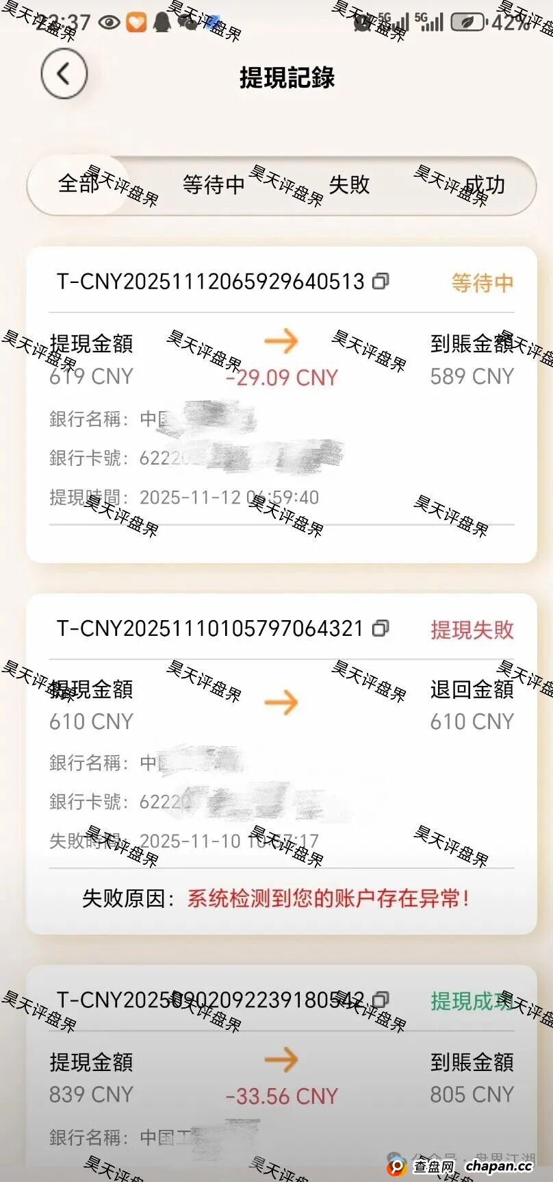麒元财富跟单类资金盘骗局,多次单割会员,高度预警,看见一定要远离!(3) 麒元财富跟单类资金盘骗局,多次单割会员,高度预警,看见一定要远离!(3)