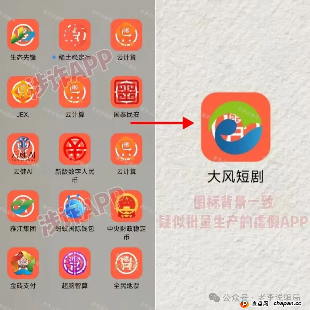 开年骗局“上新”!这些虚假项目正在套走你的钱!请速速卸载!(4) 开年骗局“上新”!这些虚假项目正在套走你的钱!请速速卸载!(4)