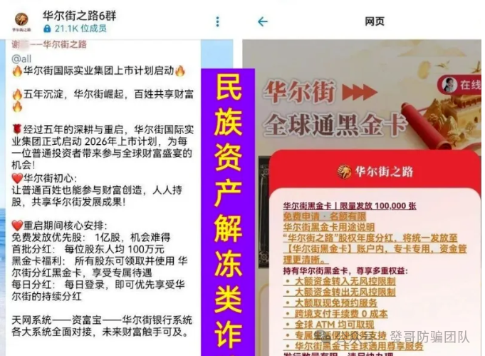 警惕!华尔街之路,Olga歐嘉这8个互联网项目都是诈骗,赶紧远离!(1) 警惕!华尔街之路,Olga歐嘉这8个互联网项目都是诈骗,赶紧远离!(1)