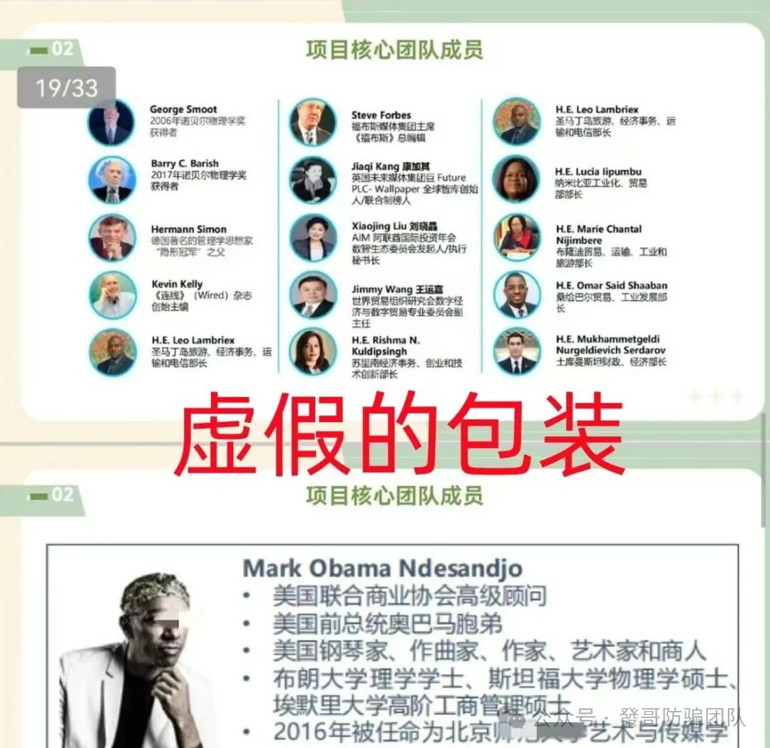 警惕!华尔街之路,Olga歐嘉这8个互联网项目都是诈骗,赶紧远离!(3) 警惕!华尔街之路,Olga歐嘉这8个互联网项目都是诈骗,赶紧远离!(3)
