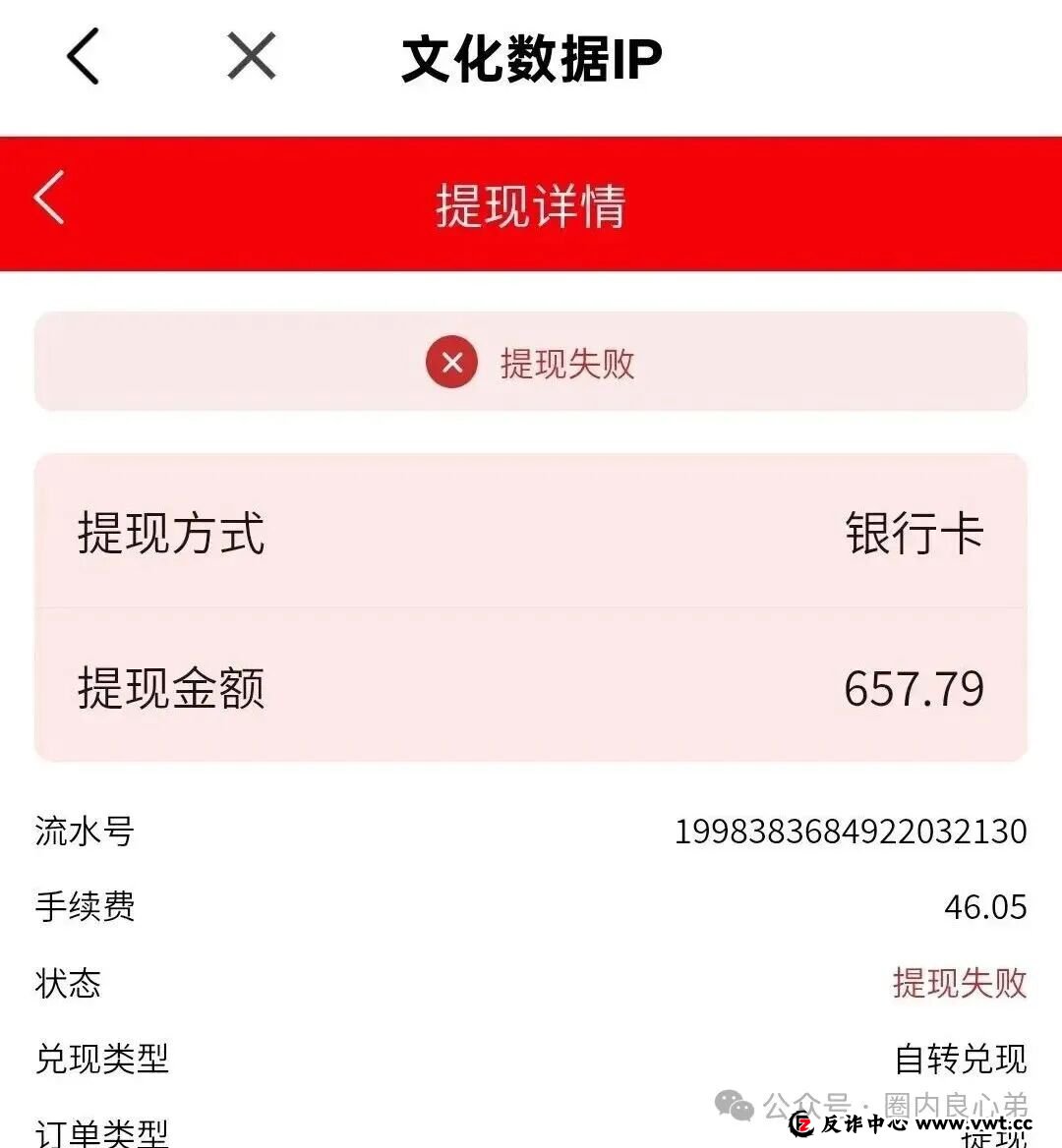 今日曝光:有鱼生活,明面上电商购物,实则是互助资金盘,注意警惕吧(5) 今日曝光:有鱼生活,明面上电商购物,实则是互助资金盘,注意警惕吧(5)