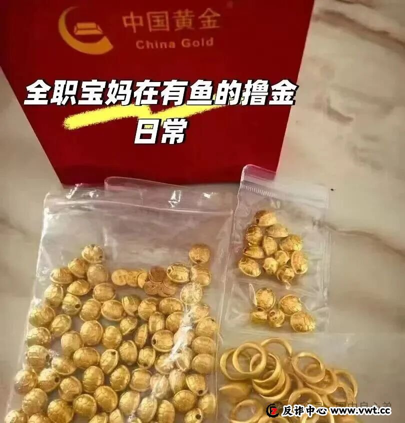 今日曝光:有鱼生活,明面上电商购物,实则是互助资金盘,注意警惕吧(1) 今日曝光:有鱼生活,明面上电商购物,实则是互助资金盘,注意警惕吧(1)