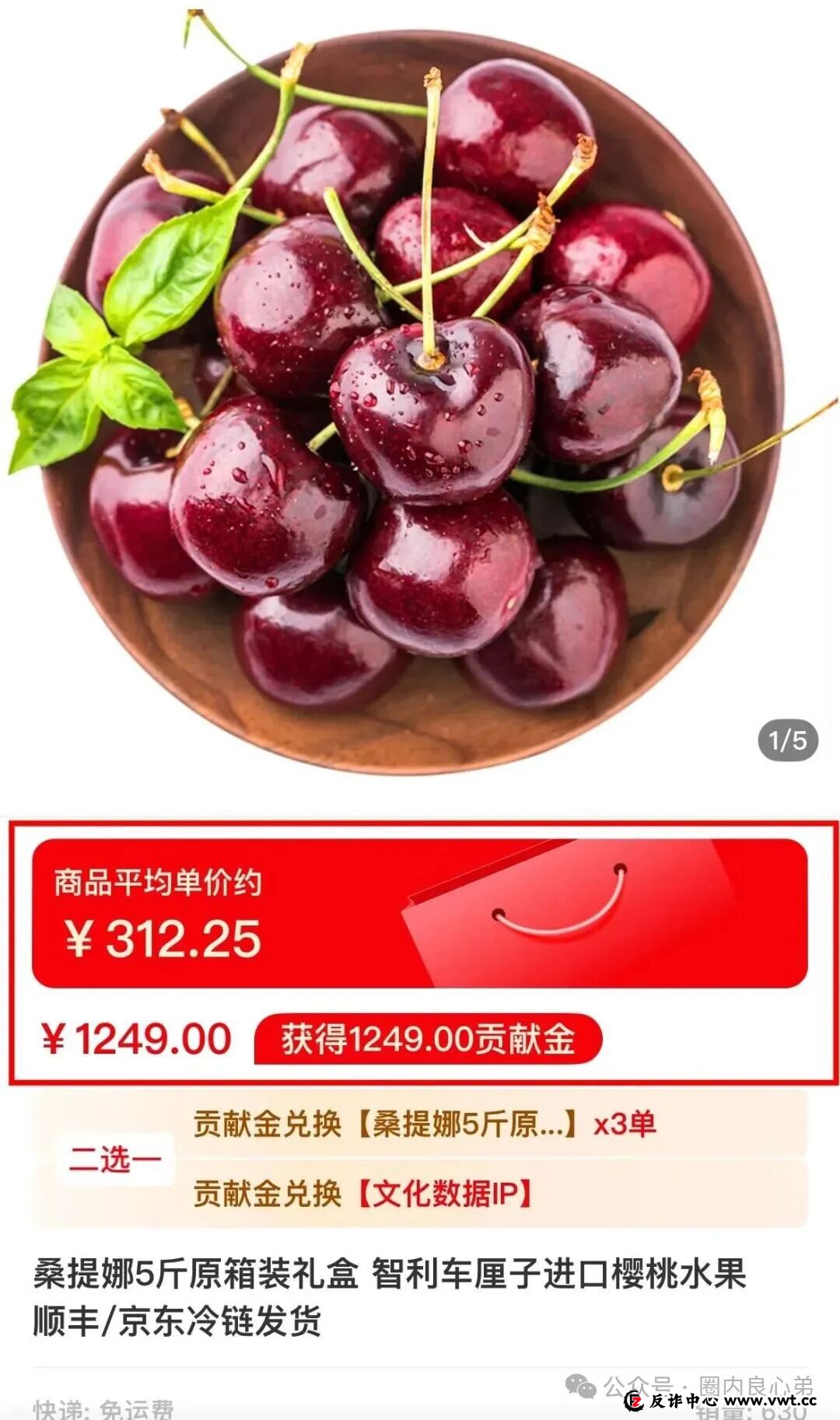 今日曝光:有鱼生活,明面上电商购物,实则是互助资金盘,注意警惕吧(2) 今日曝光:有鱼生活,明面上电商购物,实则是互助资金盘,注意警惕吧(2)