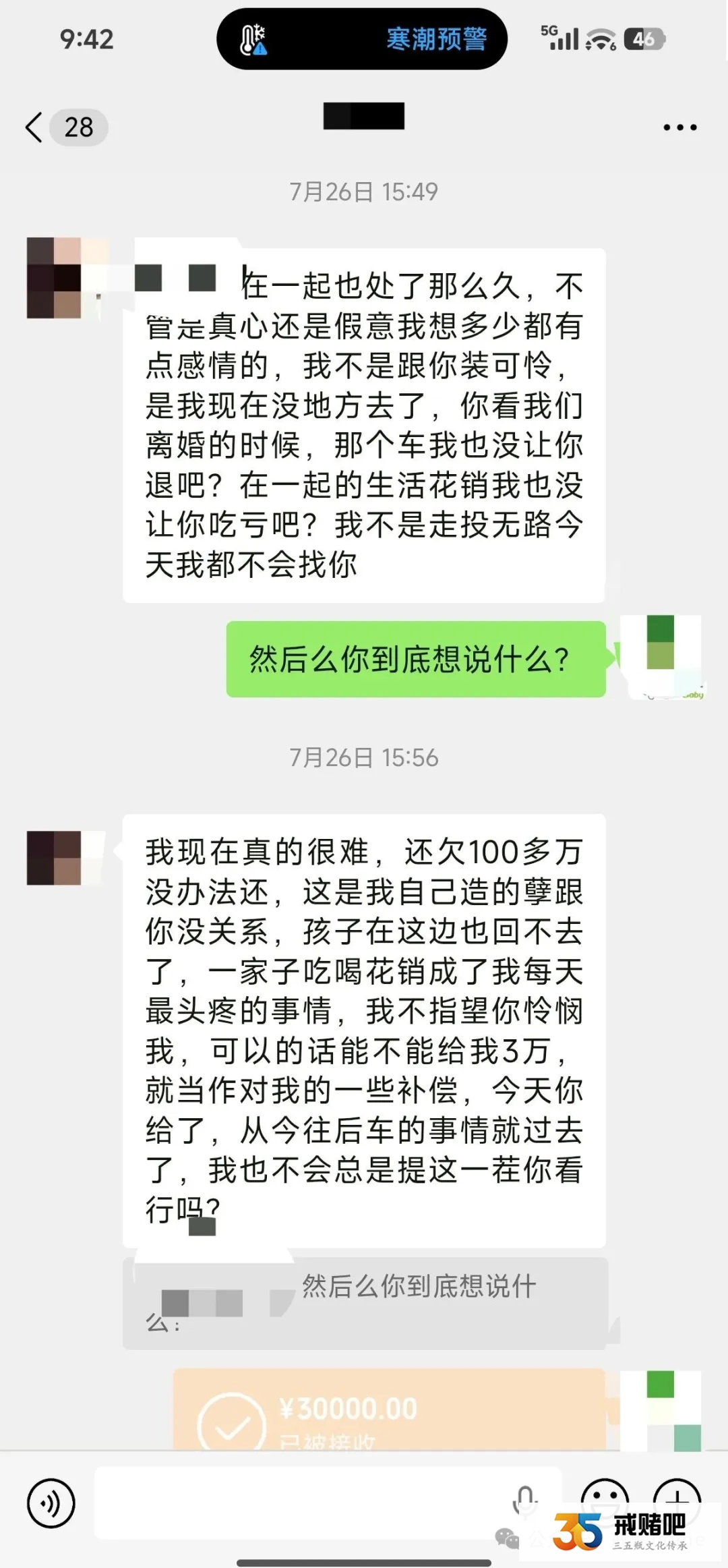 前夫炒合约输了500多万，以前做培训年入四五十万，现在惨了，连父母的医药费都需要到处凑