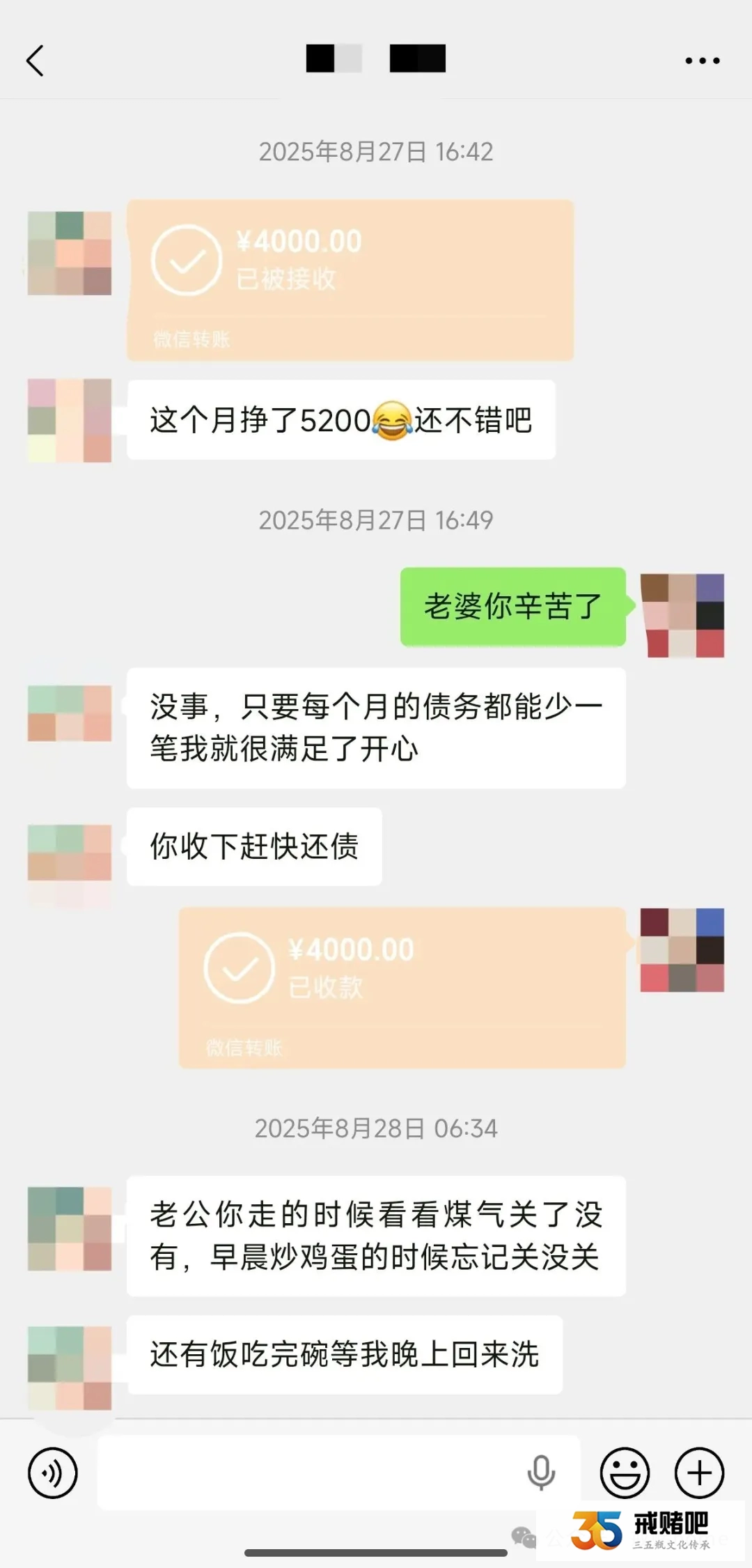 32岁，输了100多个，老婆多次救我，还打两份工帮我还债，我却隐瞒她又输掉70万