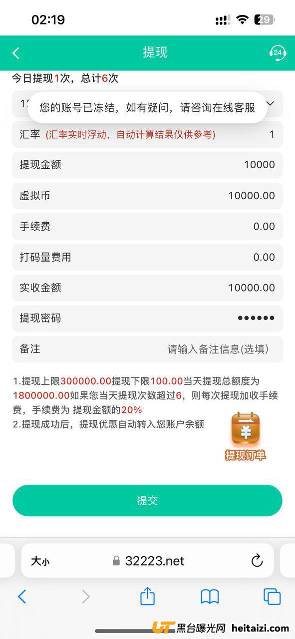 美嘉体育黑平台 13000元充值直接没收，账号还被冻结，玩家彻底怒了