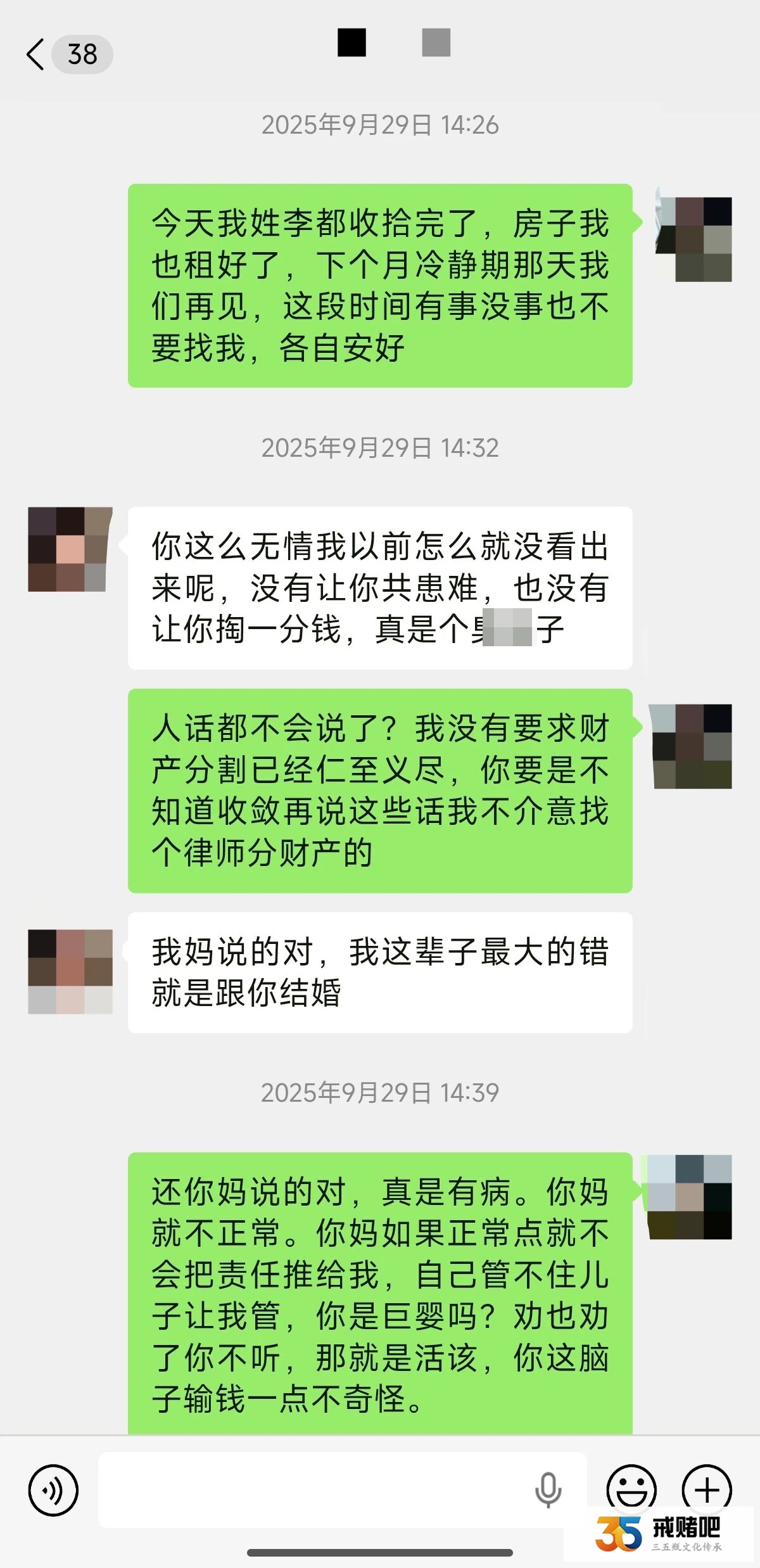 32岁女，我把股市当投资，老公把合约当工作，欠了85万还推卸责任，说我引诱他的