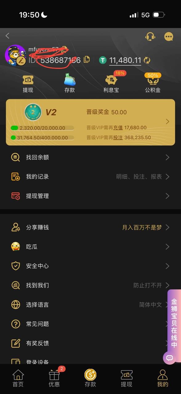 曝光金狮娱乐黑平台，玩PG电子和WG电子，爆奖了说我利用活动任务机制，进行