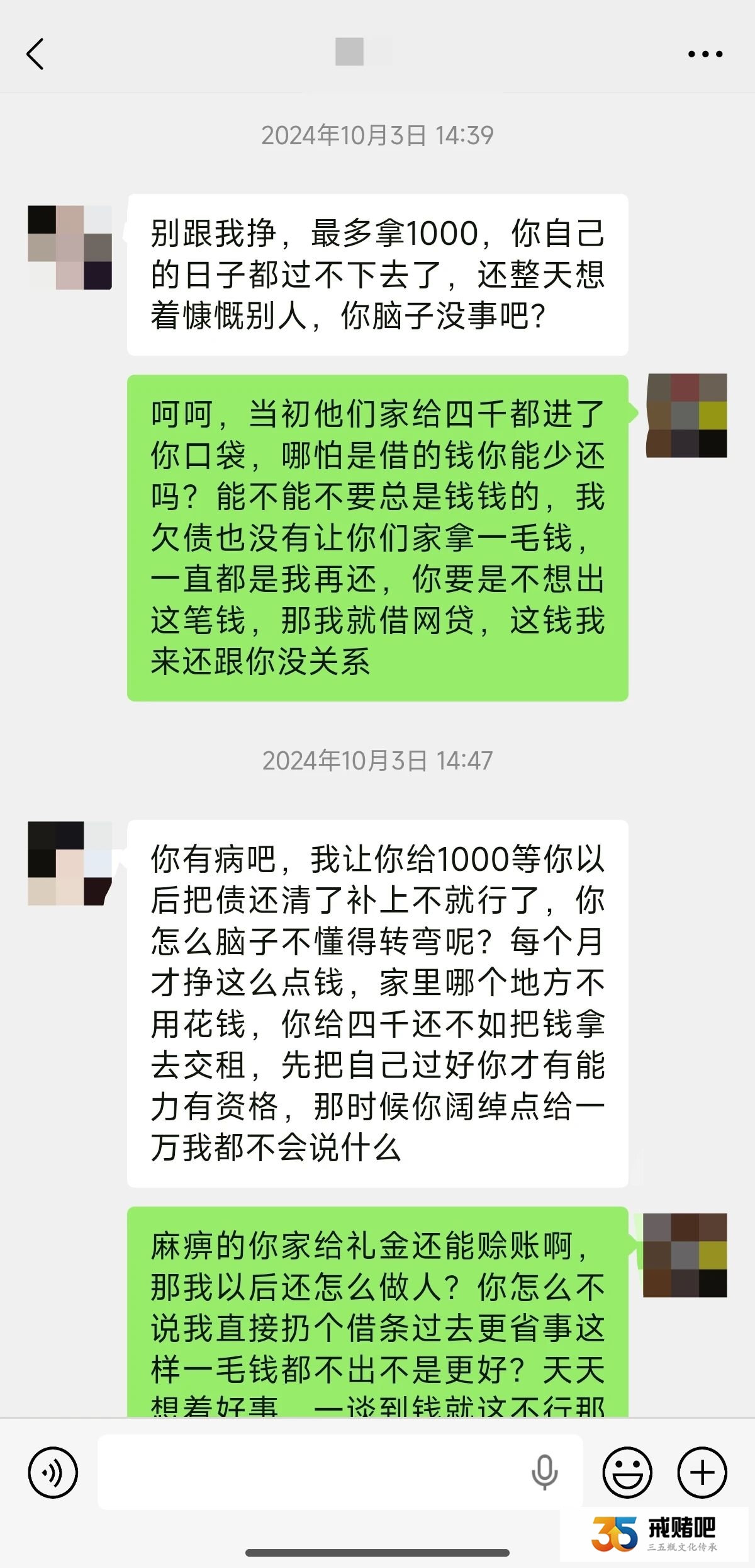 32岁宽带安装师傅，苦熬四年快要还清债务了，只因几句家庭口角，转眼输掉40万