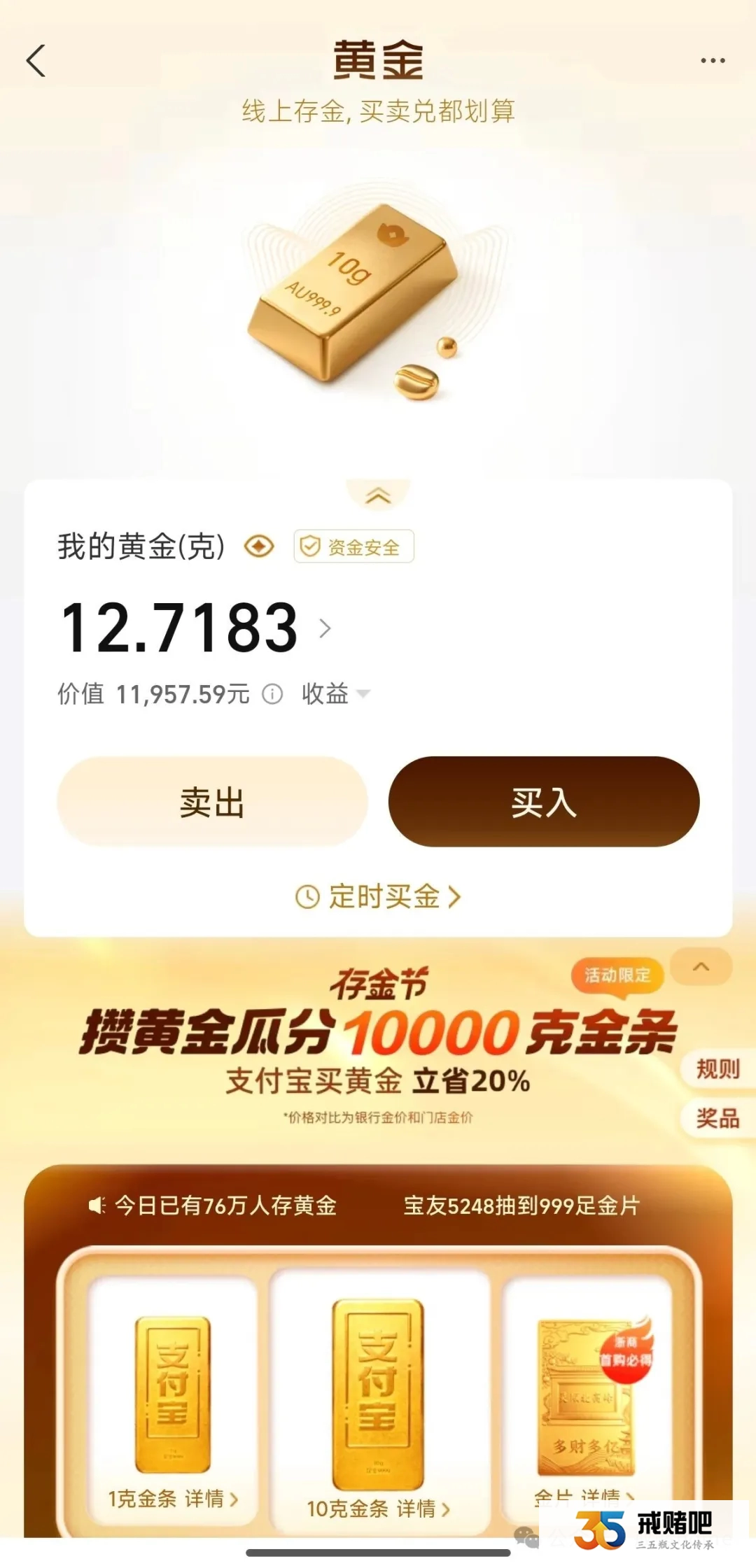 月薪6千厂仔，欠55万没垮！靠 “还债+1克黄金定投”，硬把烂牌打顺了