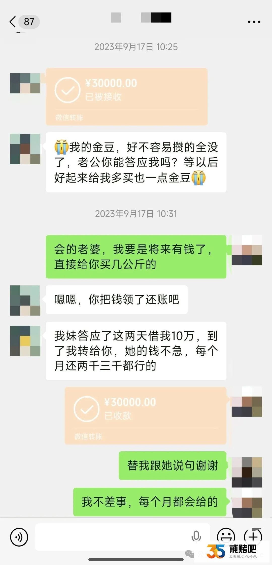 累拼三年，白忙一场，工资输光，还患上二期，这个家如果没有老婆撑着早散了