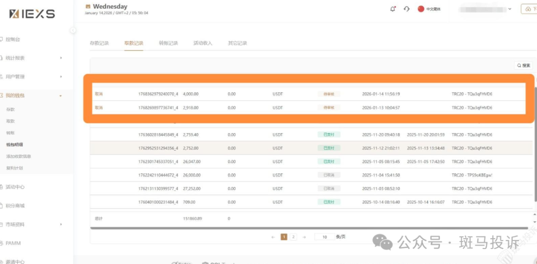 6918美金出金被拒！用户表示手工交易，投诉“盈十证券”这家平台以“违规”