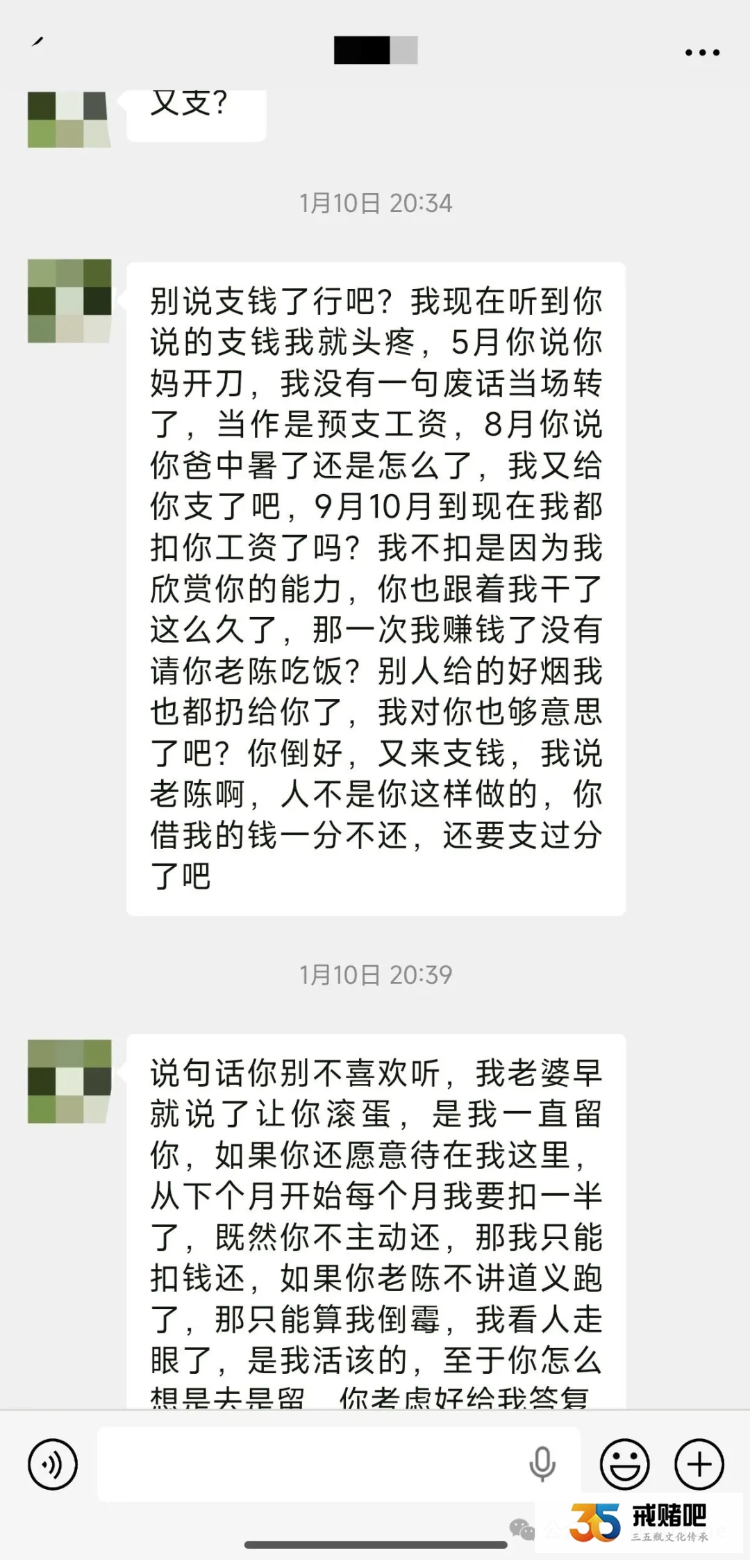 34岁汽修厂老板栽在足彩里，输光200万妻离子散，如今案底随身悔断肠