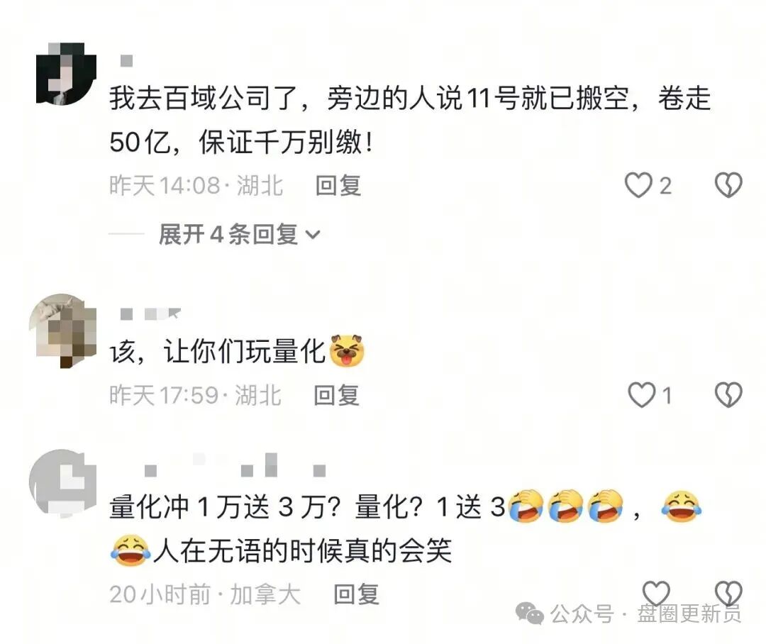18号曝光‼️最新资金盘诈骗项目,“阳光契约、剧量影视、百域量化”马上崩盘跑路。(3) 18号曝光‼️最新资金盘诈骗项目,“阳光契约、剧量影视、百域量化”马上崩盘跑路。(3)