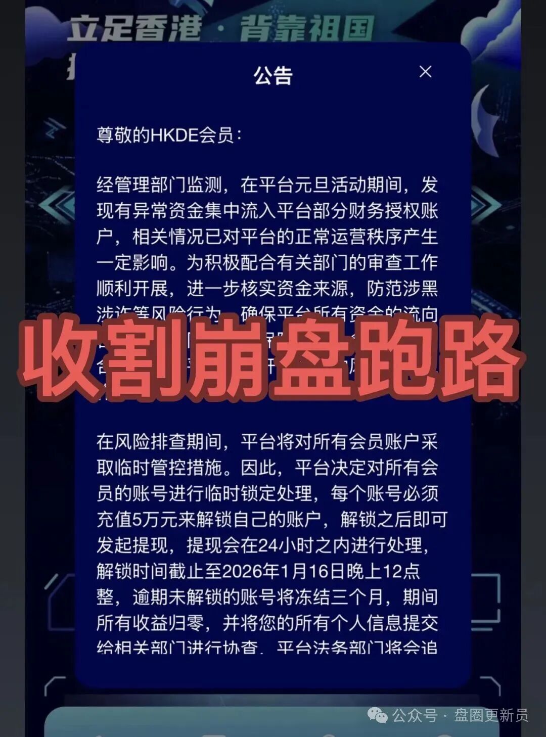 18号曝光‼️最新资金盘诈骗项目,“阳光契约、剧量影视、百域量化”马上崩盘跑路。(2) 18号曝光‼️最新资金盘诈骗项目,“阳光契约、剧量影视、百域量化”马上崩盘跑路。(2)