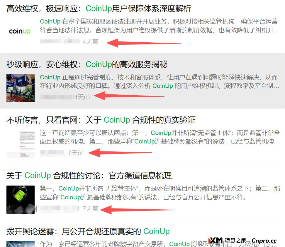 CoinUp崩盘警报:币圈“收割机”现形记,近期雇佣水军控舆情,崩盘倒计时(2) CoinUp崩盘警报:币圈“收割机”现形记,近期雇佣水军控舆情,崩盘倒计时(2)