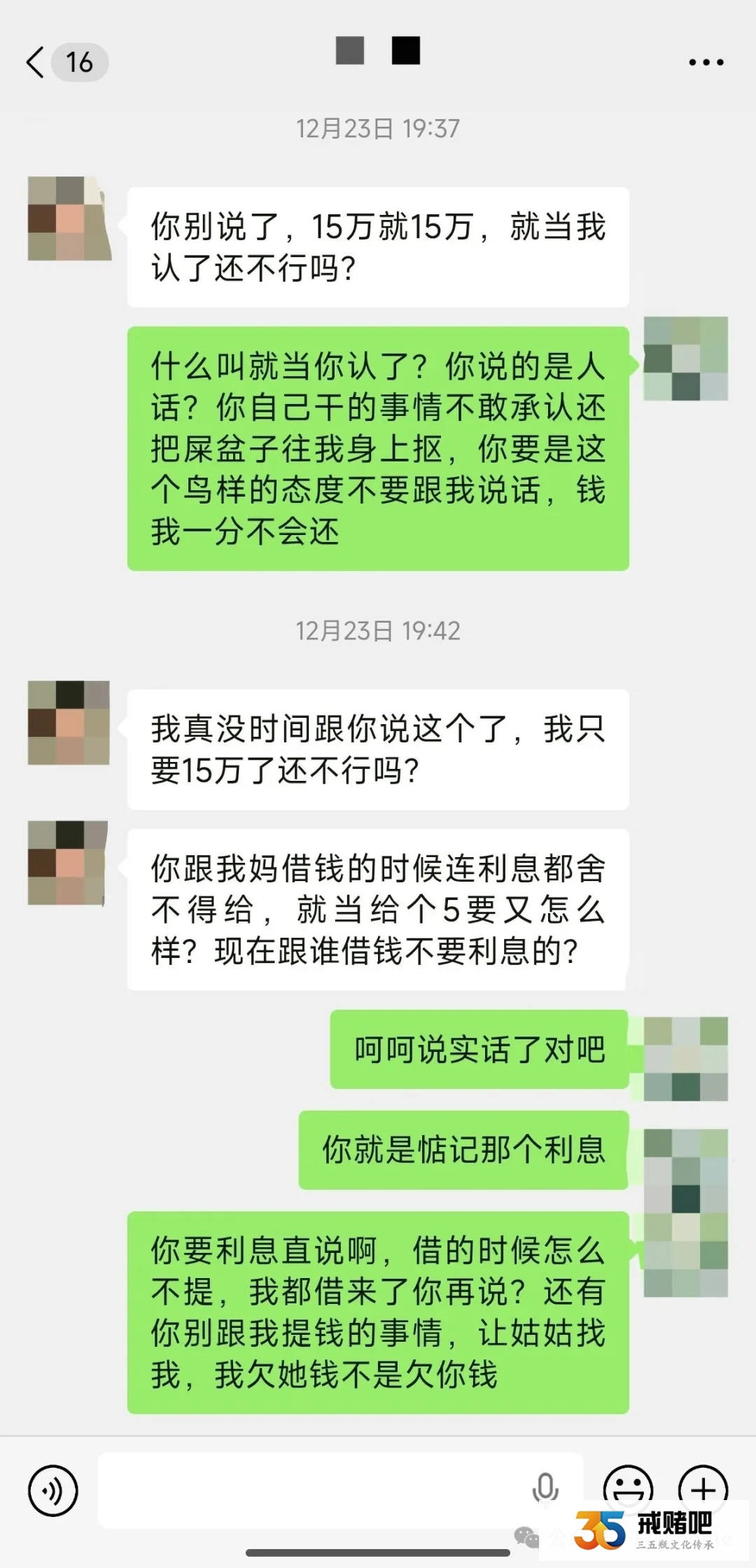 表弟玩期货输了两百多万,挪用公款快要进去了,姑姑要求我提前还清20万欠款,我有钱也不想还(1) 表弟玩期货输了两百多万,挪用公款快要进去了,姑姑要求我提前还清20万欠款,我有钱也不想还(1)