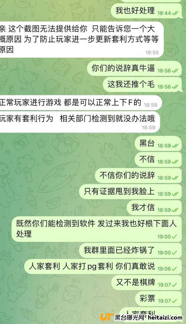 #网友曝光:金华娱乐黑平台,篡改爆率,4倍流水达标瞬间封号(2) #网友曝光:金华娱乐黑平台,篡改爆率,4倍流水达标瞬间封号(2)