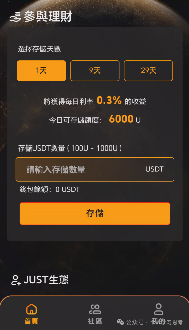 预警:聚斯特Just崩盘已响,别拿本金赌最后一棒,账面盈利都是虚的,落袋为安才是真(6) 预警:聚斯特Just崩盘已响,别拿本金赌最后一棒,账面盈利都是虚的,落袋为安才是真(6)