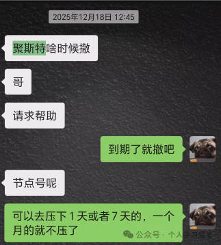 预警:聚斯特Just崩盘已响,别拿本金赌最后一棒,账面盈利都是虚的,落袋为安才是真(2) 预警:聚斯特Just崩盘已响,别拿本金赌最后一棒,账面盈利都是虚的,落袋为安才是真(2)