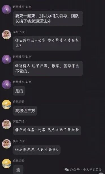 预警:聚斯特Just崩盘已响,别拿本金赌最后一棒,账面盈利都是虚的,落袋为安才是真(8) 预警:聚斯特Just崩盘已响,别拿本金赌最后一棒,账面盈利都是虚的,落袋为安才是真(8)