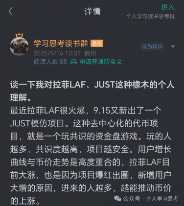 预警:聚斯特Just崩盘已响,别拿本金赌最后一棒,账面盈利都是虚的,落袋为安才是真(1) 预警:聚斯特Just崩盘已响,别拿本金赌最后一棒,账面盈利都是虚的,落袋为安才是真(1)