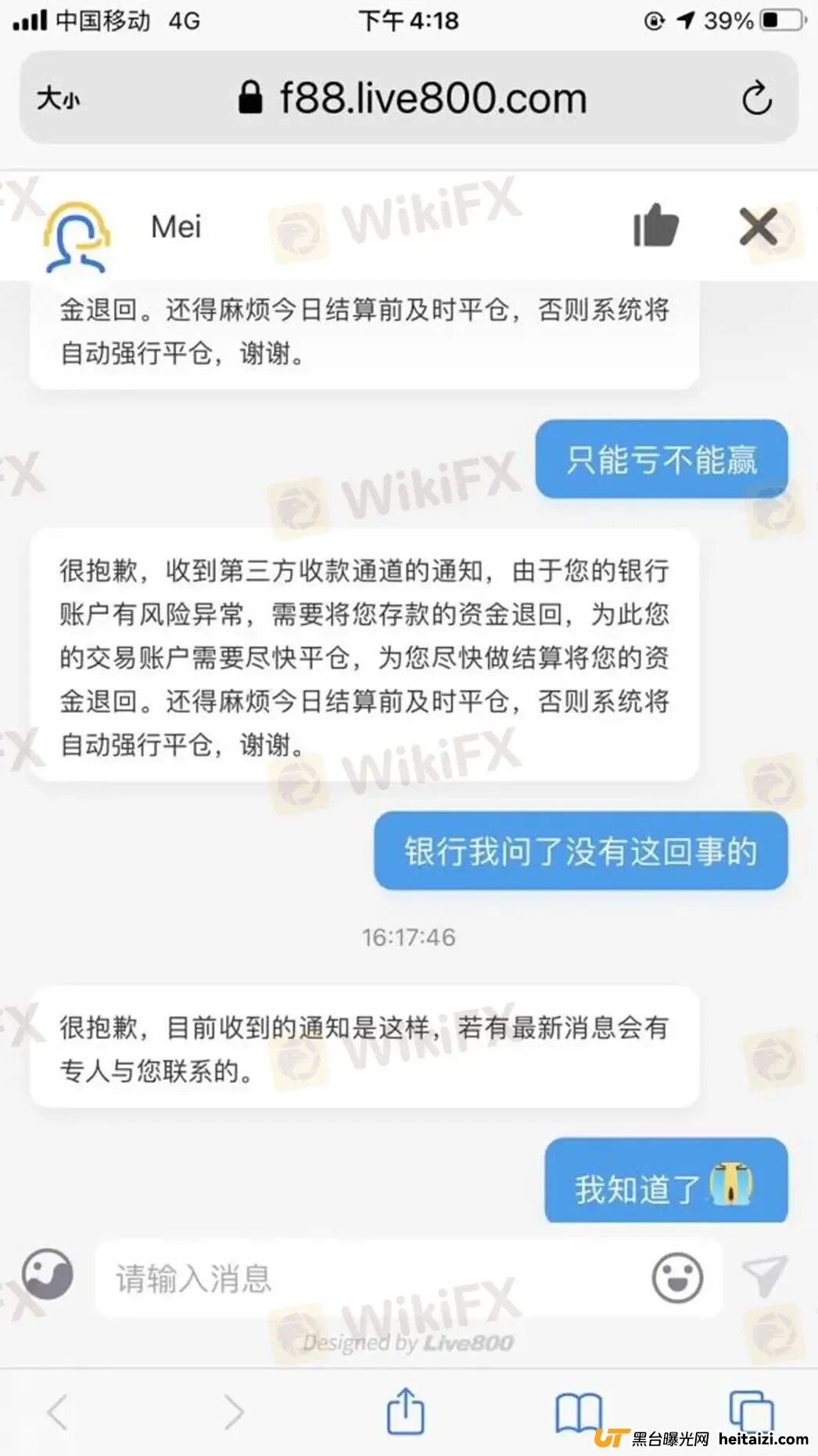 曝光:巨象金业“100%强平线”还怎么玩?“出本金还要等三个月”(2) 曝光:巨象金业“100%强平线”还怎么玩?“出本金还要等三个月”(2)