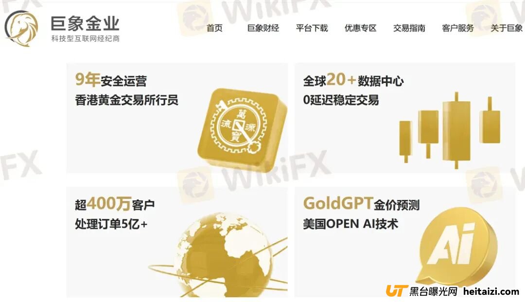 曝光:巨象金业“100%强平线”还怎么玩?“出本金还要等三个月”(5) 曝光:巨象金业“100%强平线”还怎么玩?“出本金还要等三个月”(5)
