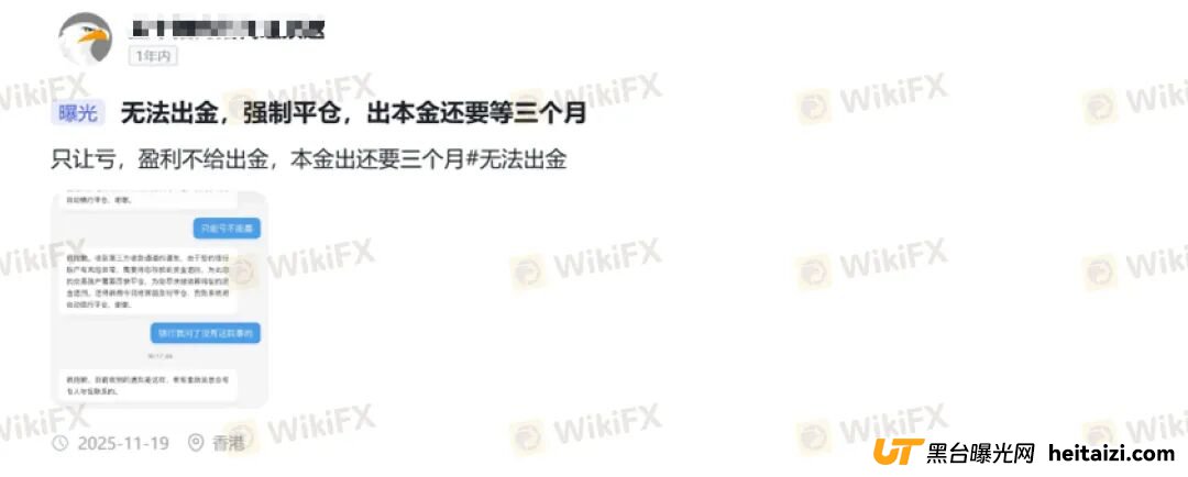 曝光:巨象金业“100%强平线”还怎么玩?“出本金还要等三个月”(3) 曝光:巨象金业“100%强平线”还怎么玩?“出本金还要等三个月”(3)