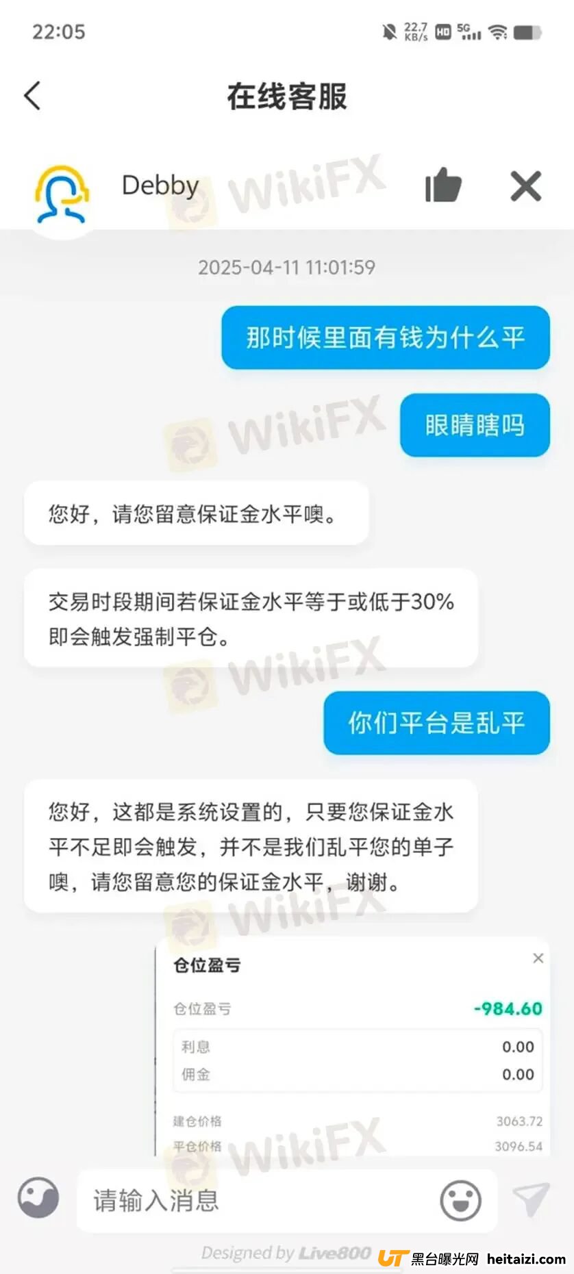 曝光:巨象金业“100%强平线”还怎么玩?“出本金还要等三个月”(9) 曝光:巨象金业“100%强平线”还怎么玩?“出本金还要等三个月”(9)