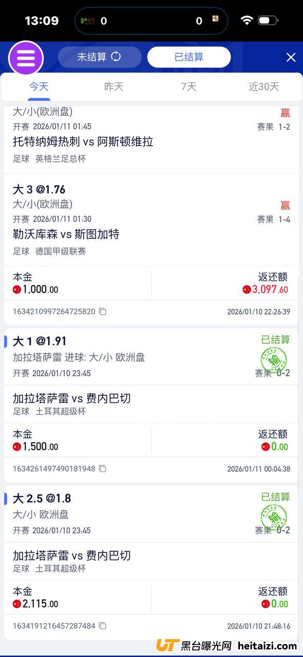 #网友曝光：征途国际杀猪盘，赢钱就封号，明抢没商量！(4)