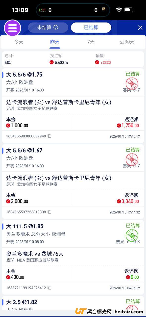 #网友曝光：征途国际杀猪盘，赢钱就封号，明抢没商量！(5)