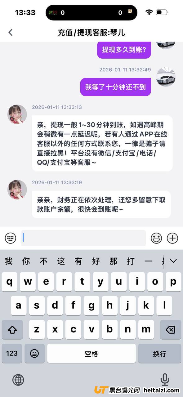 #网友曝光：征途国际杀猪盘，赢钱就封号，明抢没商量！(2)