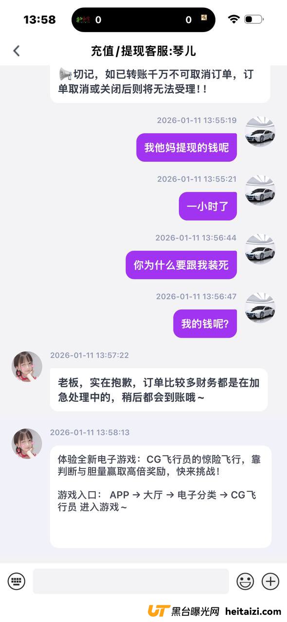 #网友曝光：征途国际杀猪盘，赢钱就封号，明抢没商量！(1)
