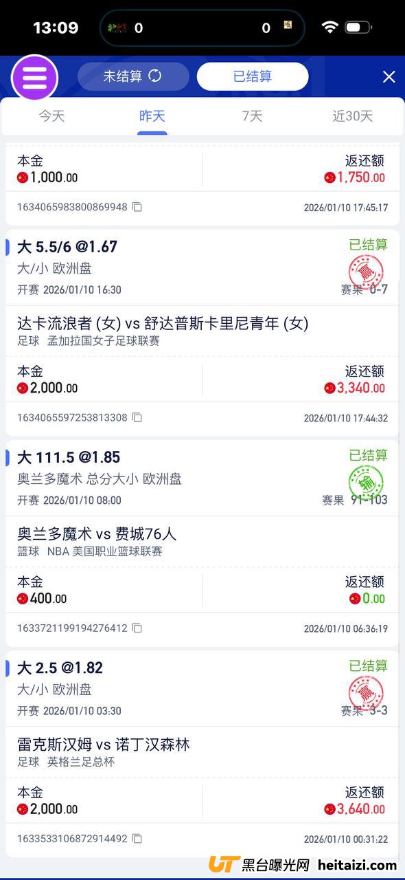 #网友曝光：征途国际杀猪盘，赢钱就封号，明抢没商量！(6)