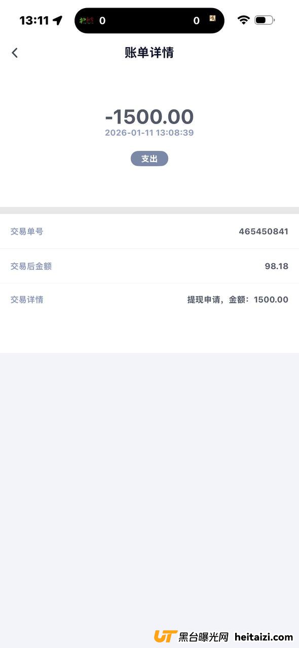 #网友曝光：征途国际杀猪盘，赢钱就封号，明抢没商量！(7)