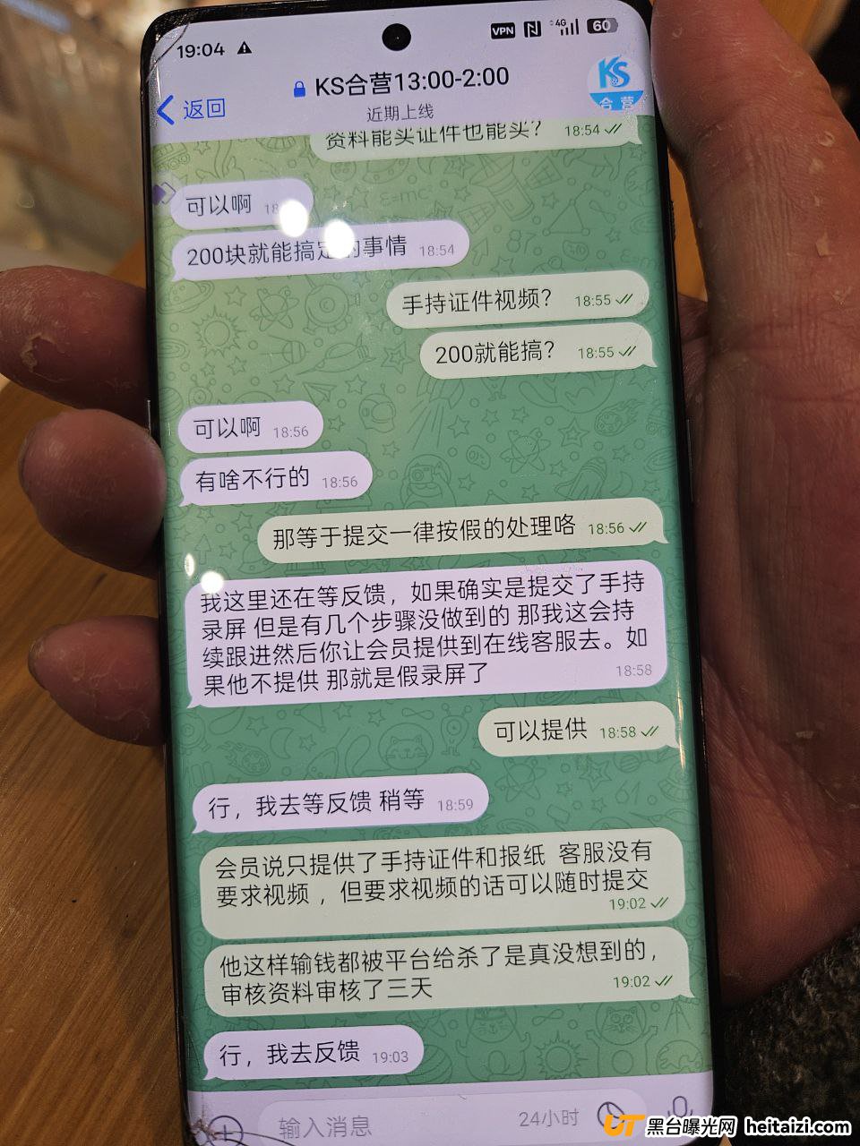 #网友曝光:KS娱乐杀猪盘,新盘子就黑款,看到避雷!(4) #网友曝光:KS娱乐杀猪盘,新盘子就黑款,看到避雷!(4)